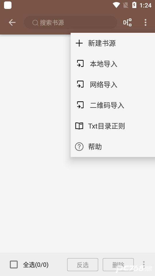 开源阅读自带书源版