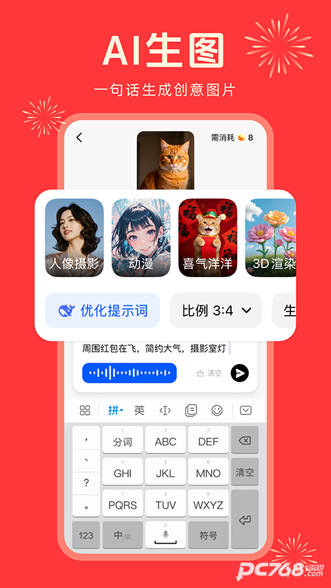 360纳米AI搜索