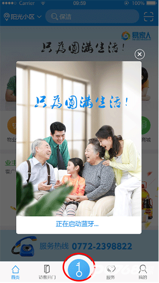易家人