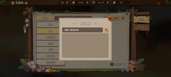 石器时代觉醒