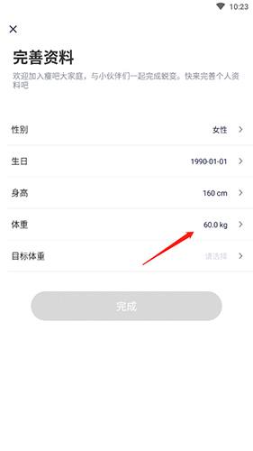 瘦吧