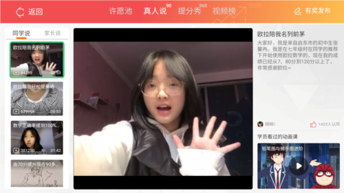 欧拉数理化