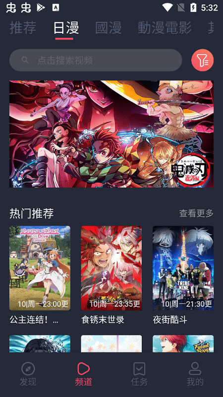 囧次元樱花动漫app