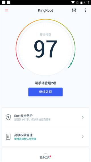 KingRoot一键root工具