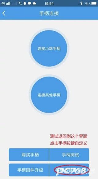 小鸡模拟器安卓版