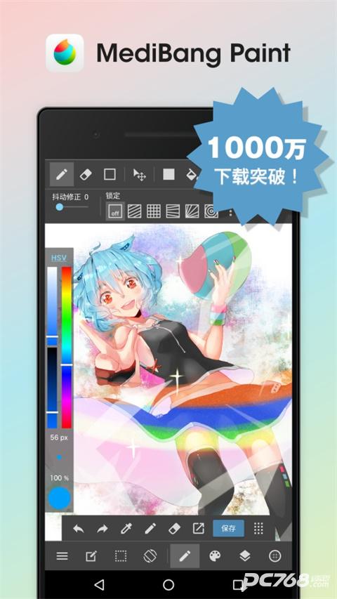 medibangpaint官方正版