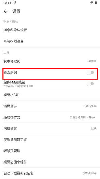 网易云音乐hd版本