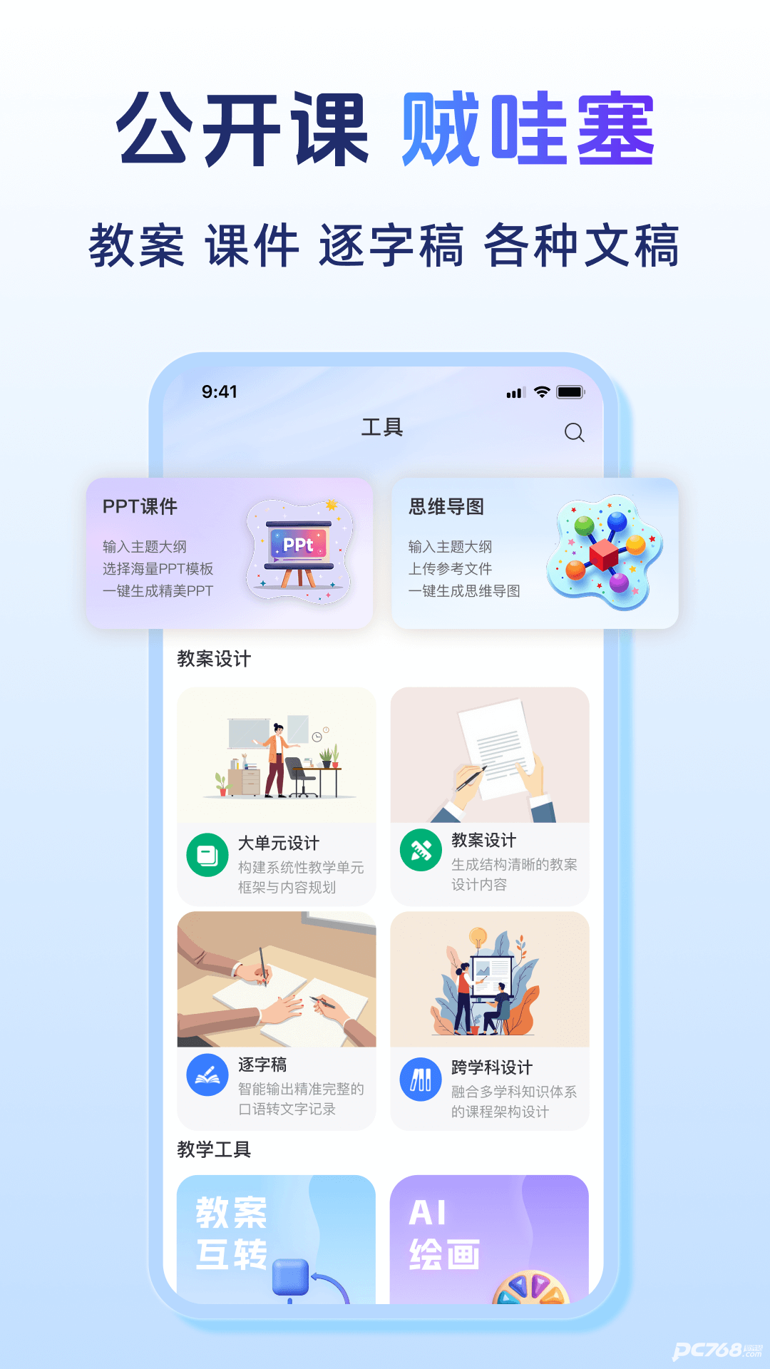 匠邦AI