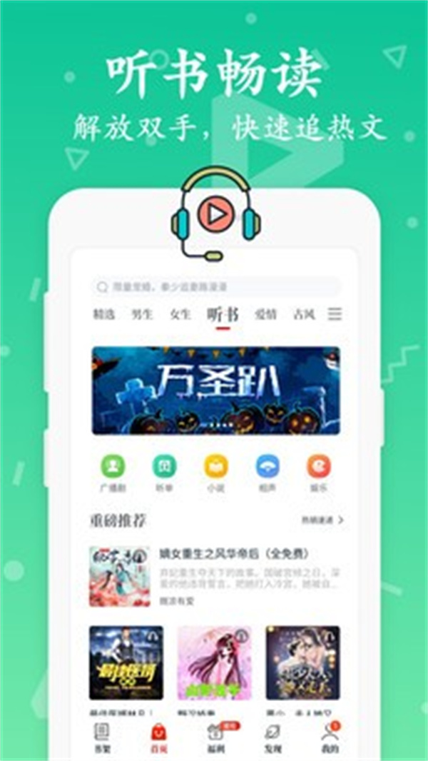 红豆小说