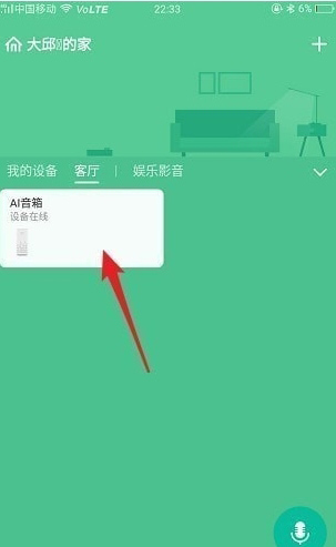 米家全屋智能