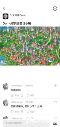 滴墨社区
