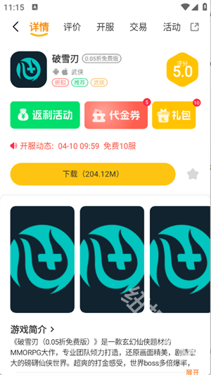 乐游97