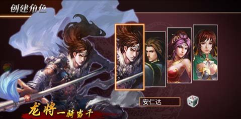真三国快打