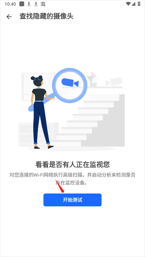 Fing网络扫描仪手机版