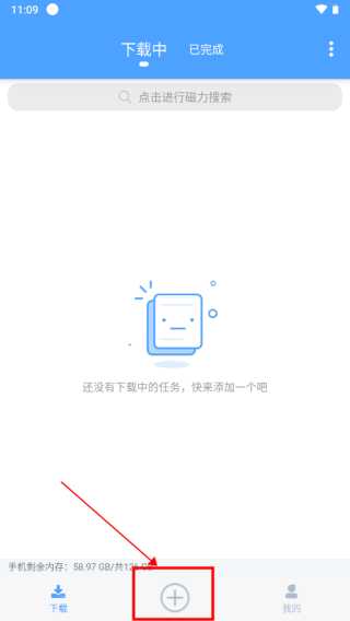 星速磁力bt