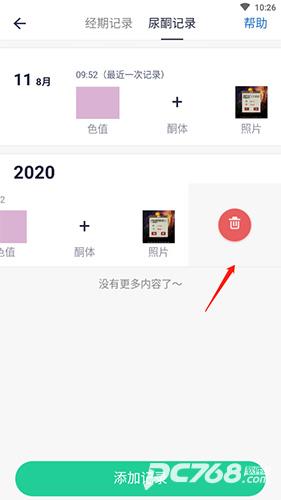 瘦吧