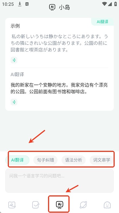 日语岛背单词