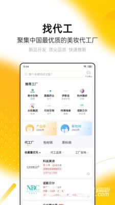 cie美妆创新展
