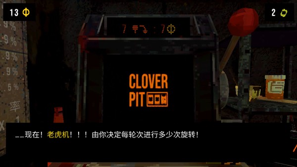 三叶草深坑