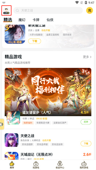 buff手游