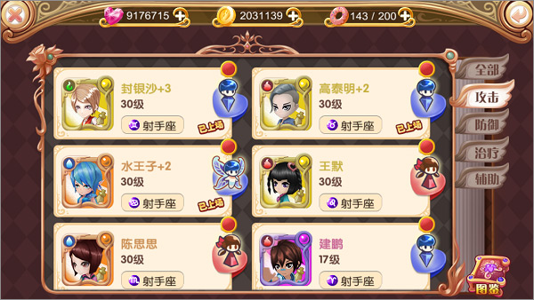 叶罗丽