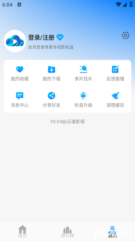 云速影视
