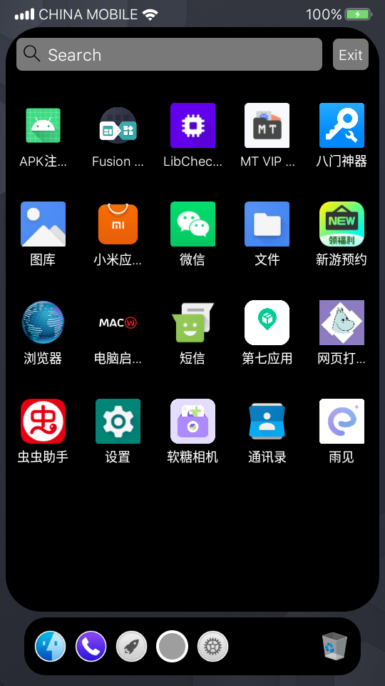 电脑启动器