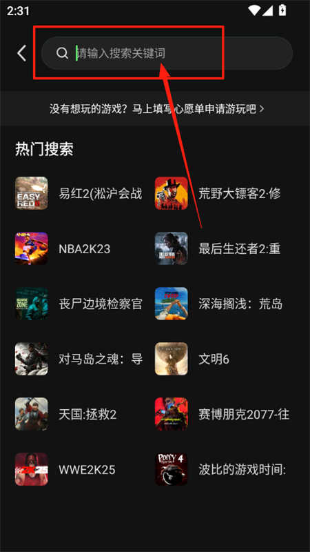 格来云游戏