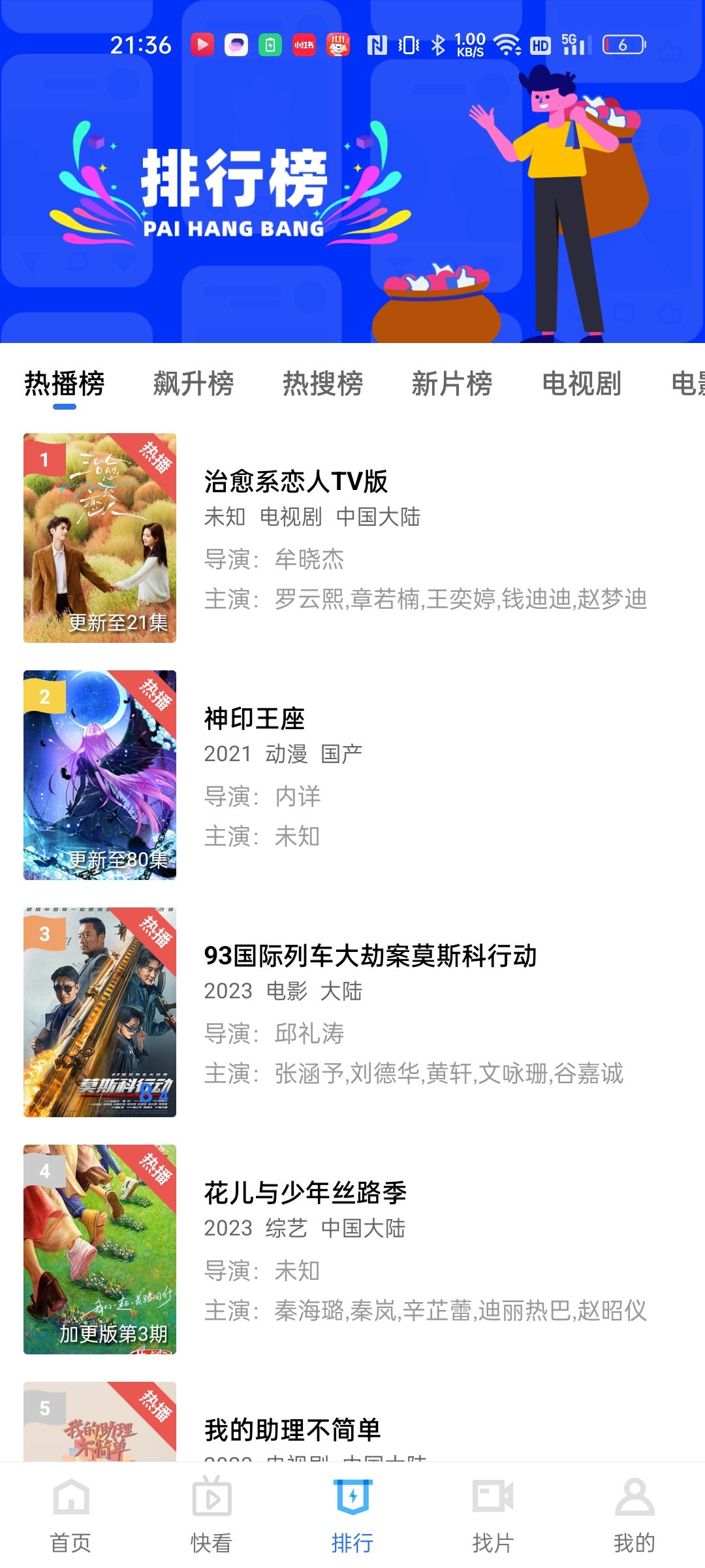 蓝狐影视官方免费