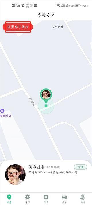 青柠守护孩子端