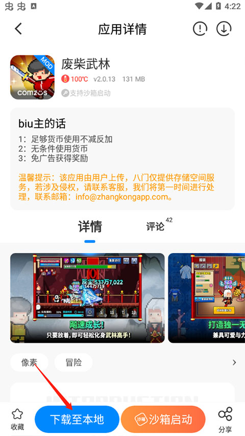 八门神器最新版本2024