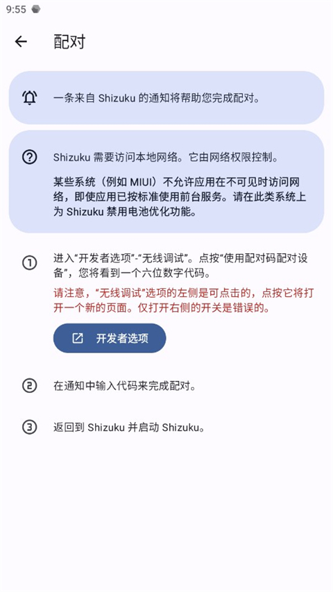 Shizuku官方2024最新版