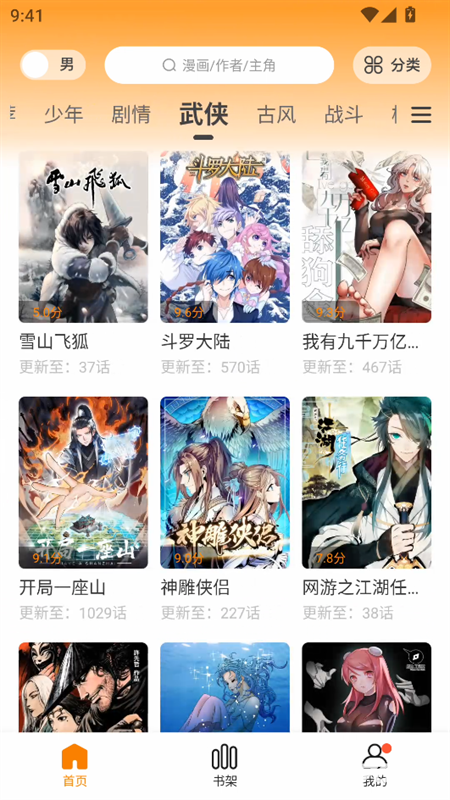 漫画社