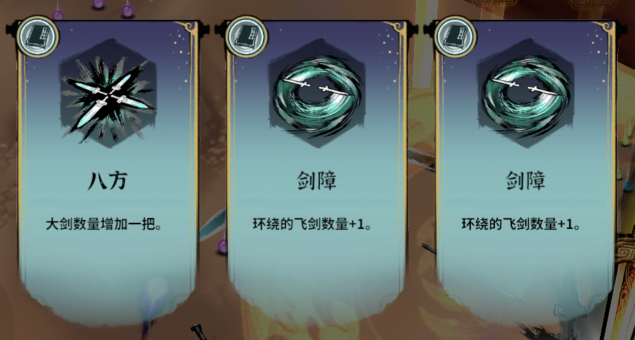 御剑封魔