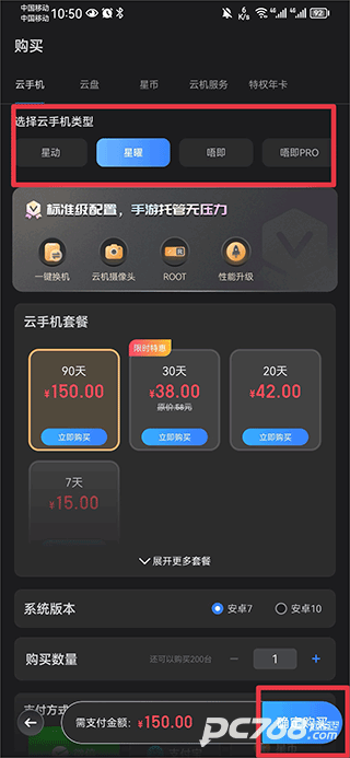 双子星云手机安卓版