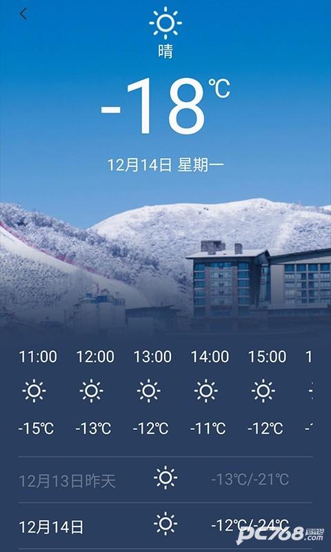 云顶滑雪公园