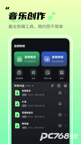 音频剪辑君