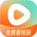 红果短剧免费版