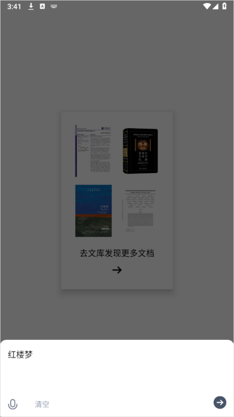 秘塔