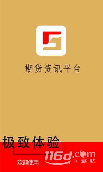 金石期货