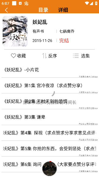 人人听书网