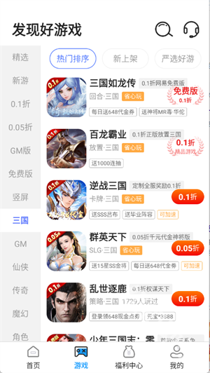 巴兔手游