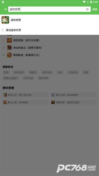 3733游戏盒官方正版