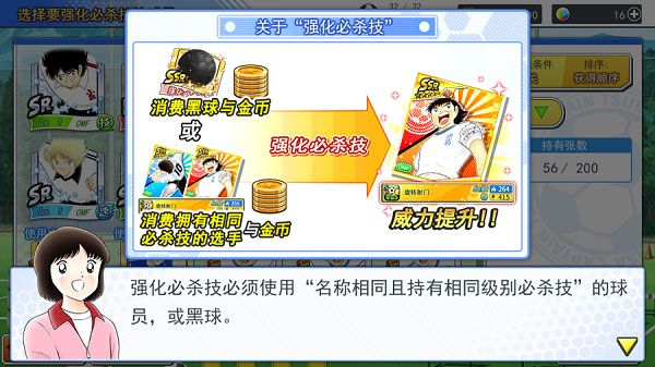 队长小翼最强十一人