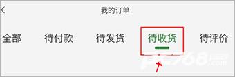 花伍鲜花交易平台