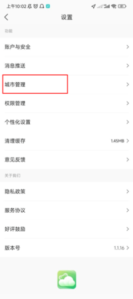 呱呱天气预报
