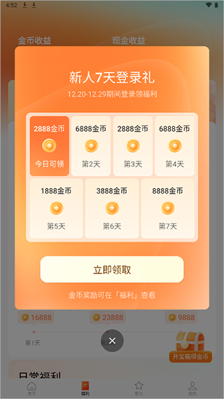 红果短剧免费版
