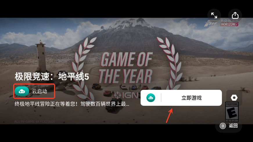 盖世游戏