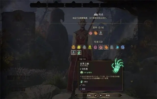 博德之门3