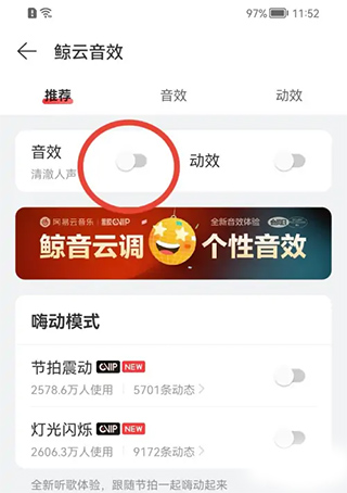 网易云音乐hd版本